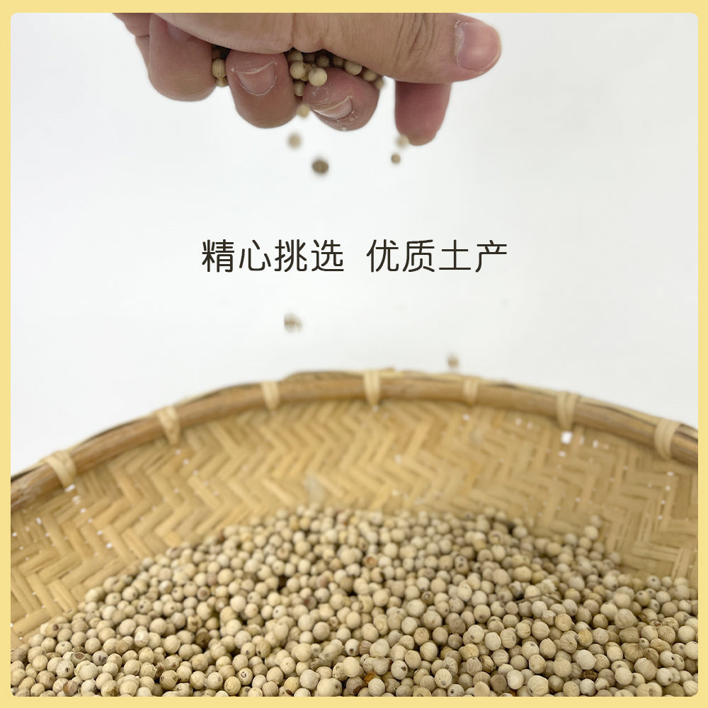 Sarawak White Peppercorn 250g - Naturally Sulfur-free