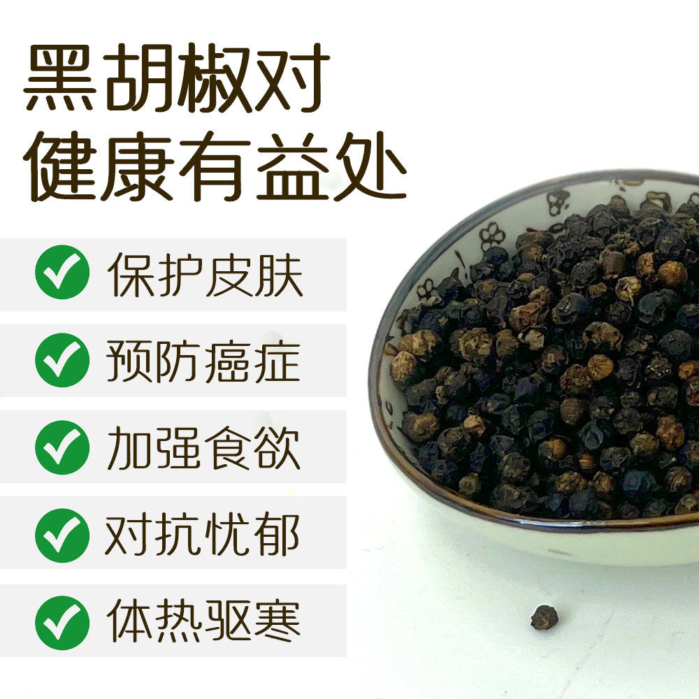 Sarawak Specialty Black Peppercorn (250g) - Naturally Sulfur-free